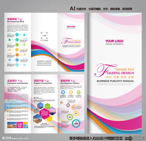 三折頁設(shè)計(jì) 助力軟件開發(fā)宣傳與廣告推廣