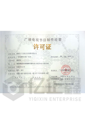 網(wǎng)絡(luò)文化經(jīng)營、營業(yè)性演出、互聯(lián)網(wǎng)游戲資質(zhì)及ICP、EDI許可證辦理費(fèi)用全解析