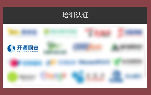 實(shí)力認(rèn)證，再獲殊榮！開源網(wǎng)安榮膺“2023年中國網(wǎng)絡(luò)安全市場(chǎng)全景圖”網(wǎng)絡(luò)與信息安全軟件開發(fā)領(lǐng)域代表廠商